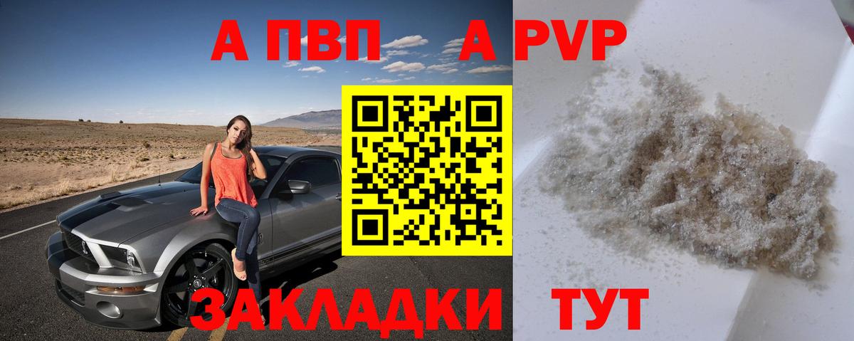 Alpha-PVP  A PVP кристаллы  Вход с VPN  Alpha PVP VHQ  Alpha-PVP мука  Луга 