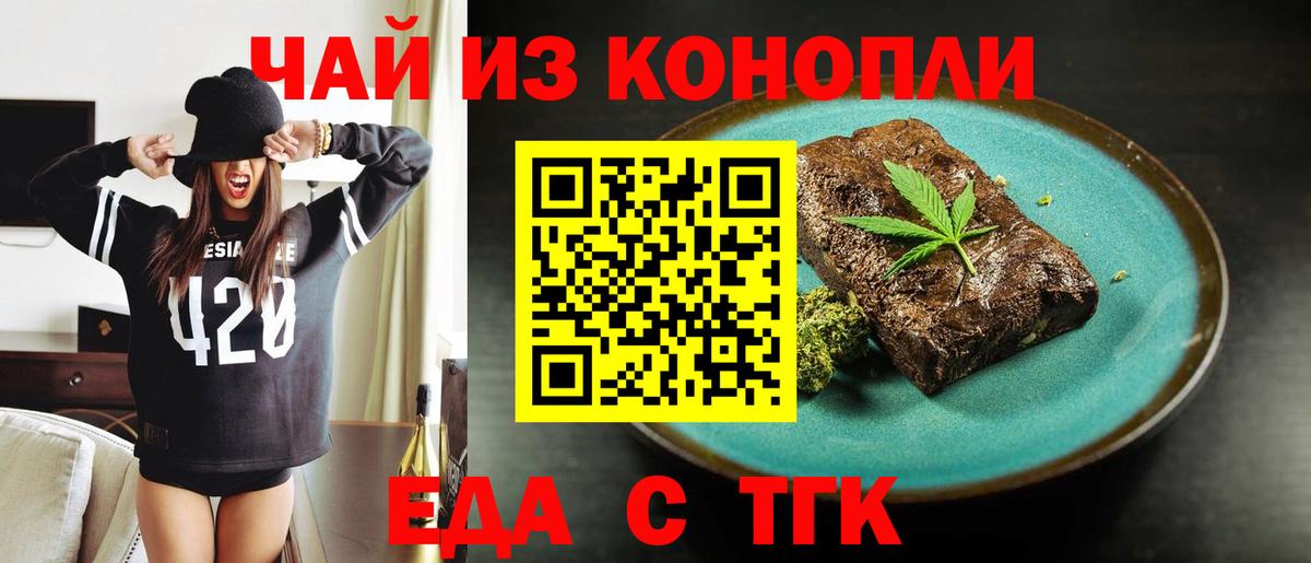 Луга  Cannafood марихуана  Вход с VPN 
