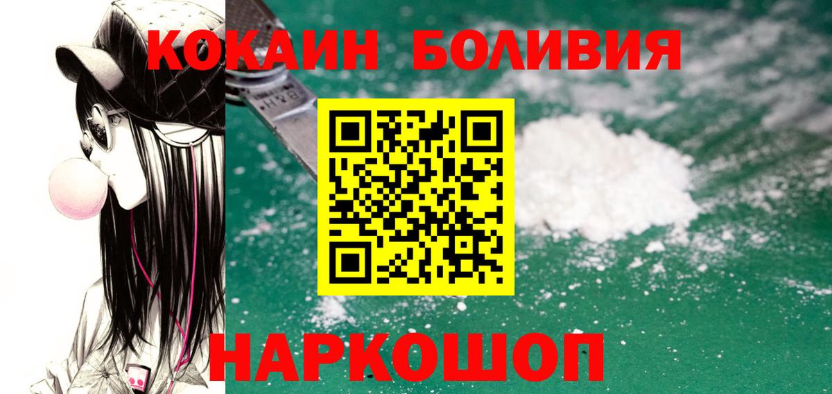 Луга  COCAIN VHQ  КОКАИН  Вход с VPN 