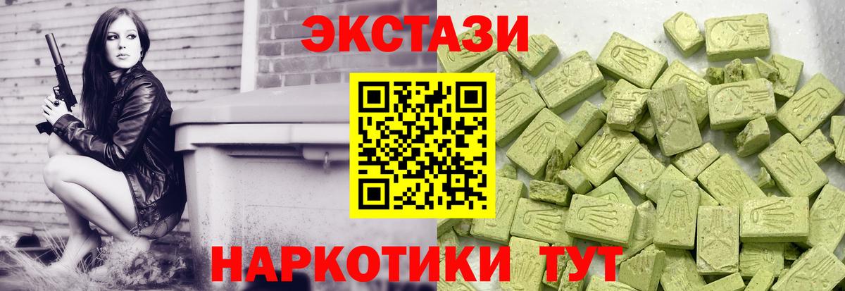 Экстази 300 mg  Ecstasy Дубай  Луга  Вход с VPN 