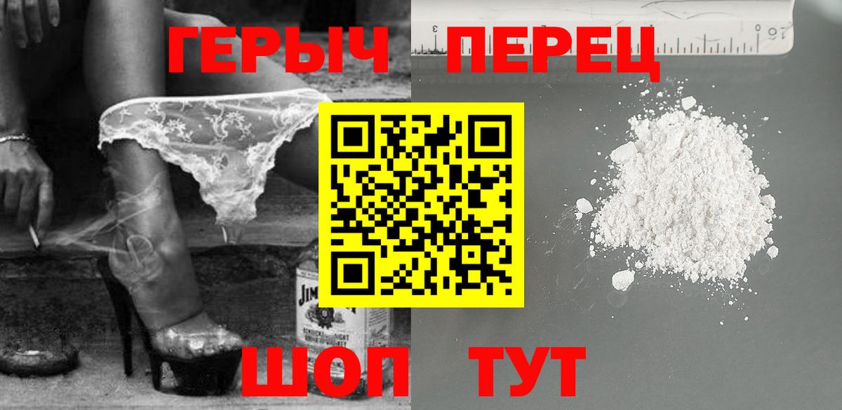 Луга  Героин  Вход с VPN  ГЕРОИН хмурый 