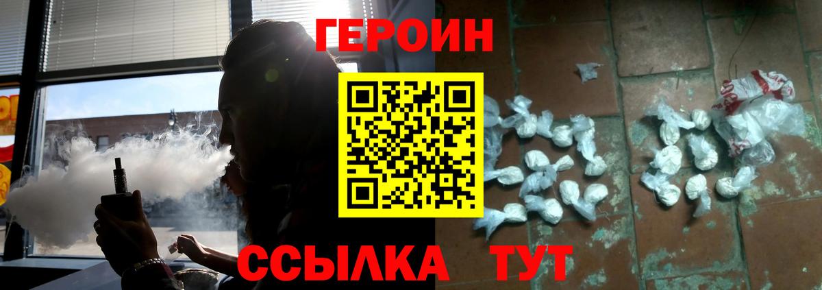Героин герыч Луга