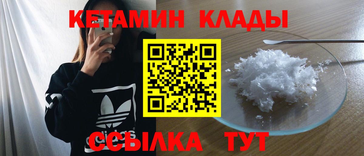 КЕТАМИН ketamine Луга
