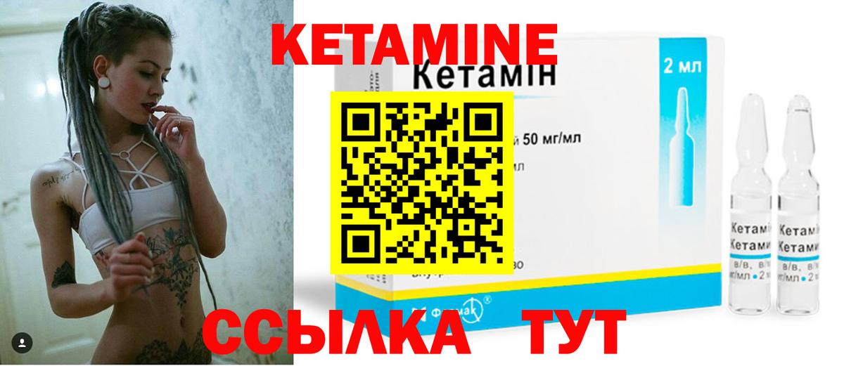 КЕТАМИН VHQ  Вход с VPN  Луга  КЕТАМИН ketamine 