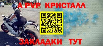 а пвп мука Будённовск