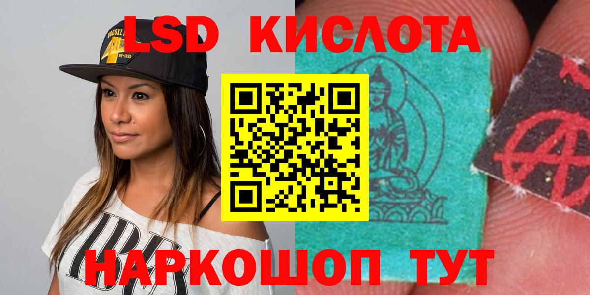 LSD-25 экстази  Вход с VPN  LSD-25 экстази кислота  Луга  Лсд 25 экстази ecstasy 