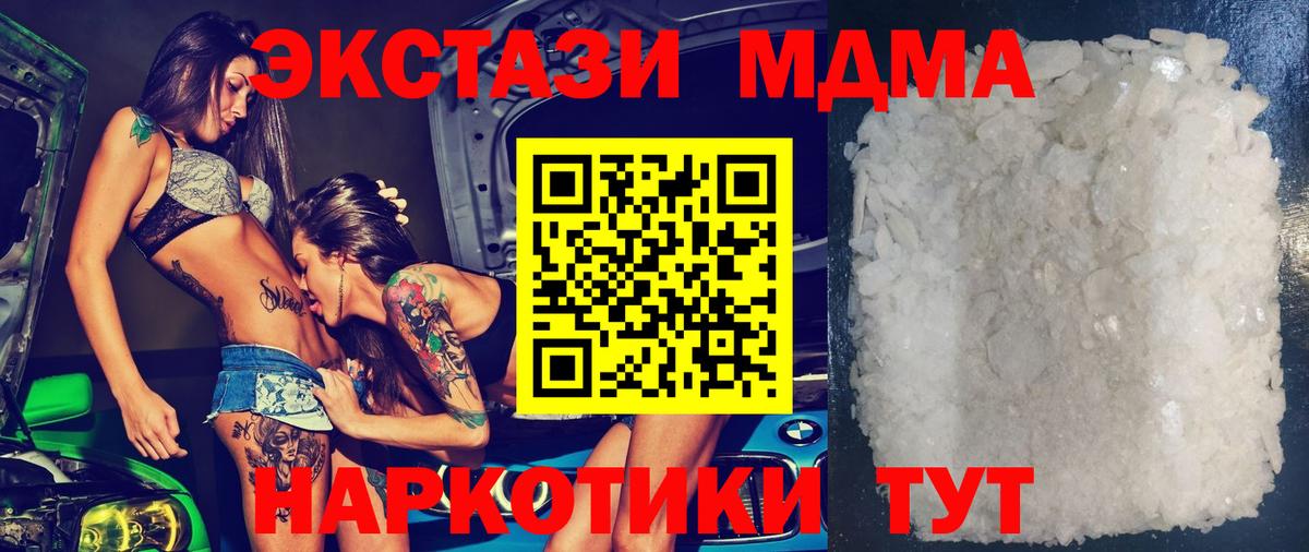 Луга  МДМА Molly  MDMA  Вход с VPN 