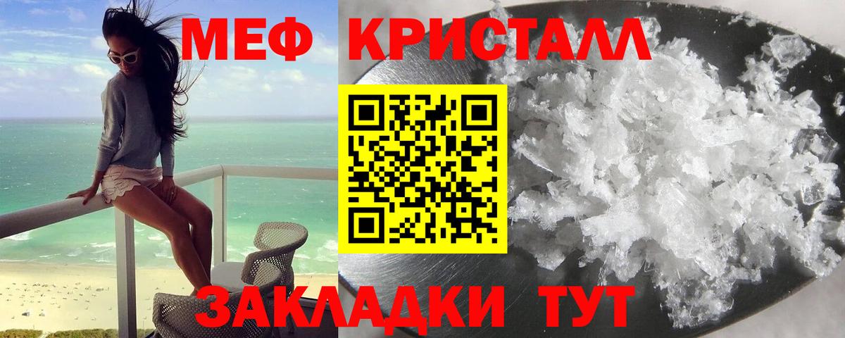 МЯУ-МЯУ кристаллы  Мефедрон мяу мяу  Вход с VPN  Луга 