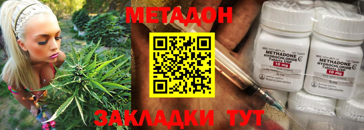 МЕТАДОН белоснежный  сайты даркнета наркотические препараты  Вход с VPN  Луга  Метадон кристалл 