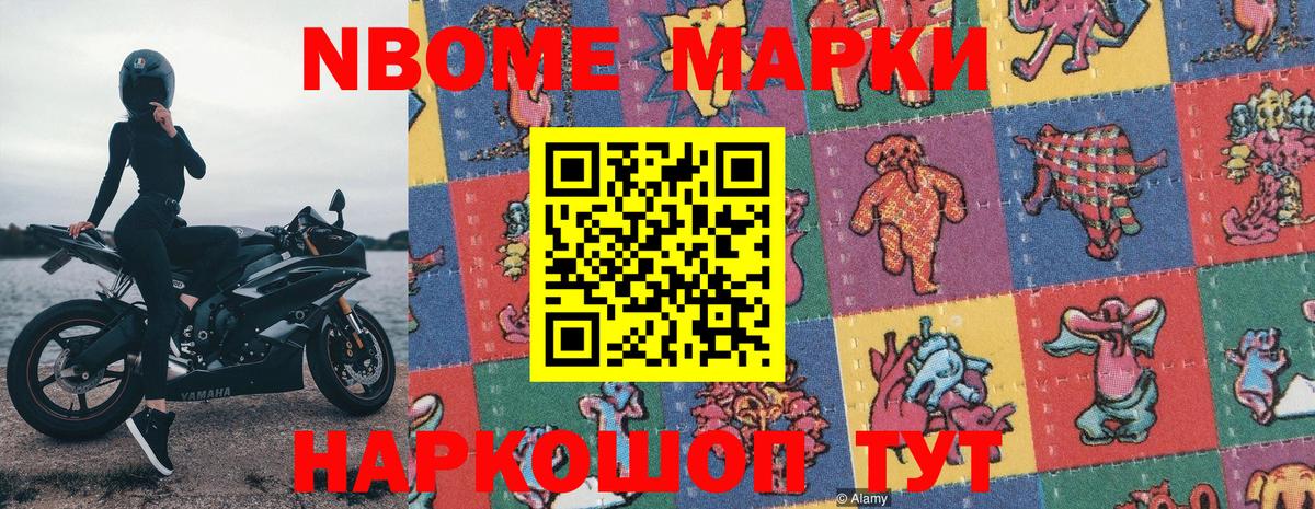 наркошоп  Наркотические марки  Луга  Вход с VPN  Наркотические марки 1,8мг 