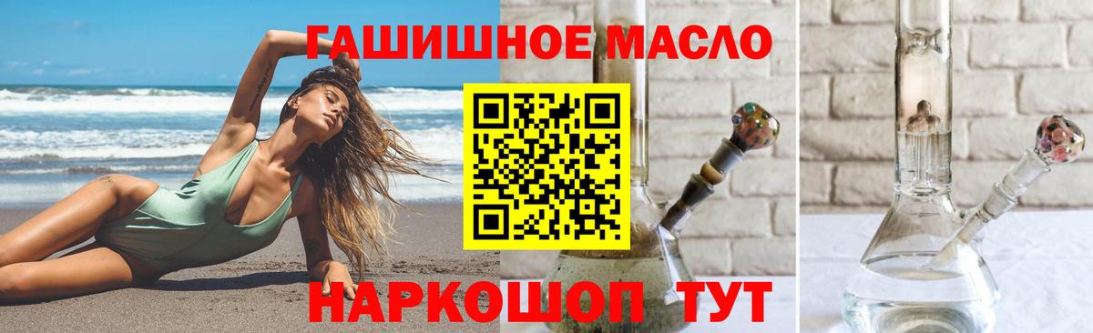 ТГК THC oil  Вход с VPN  Луга 