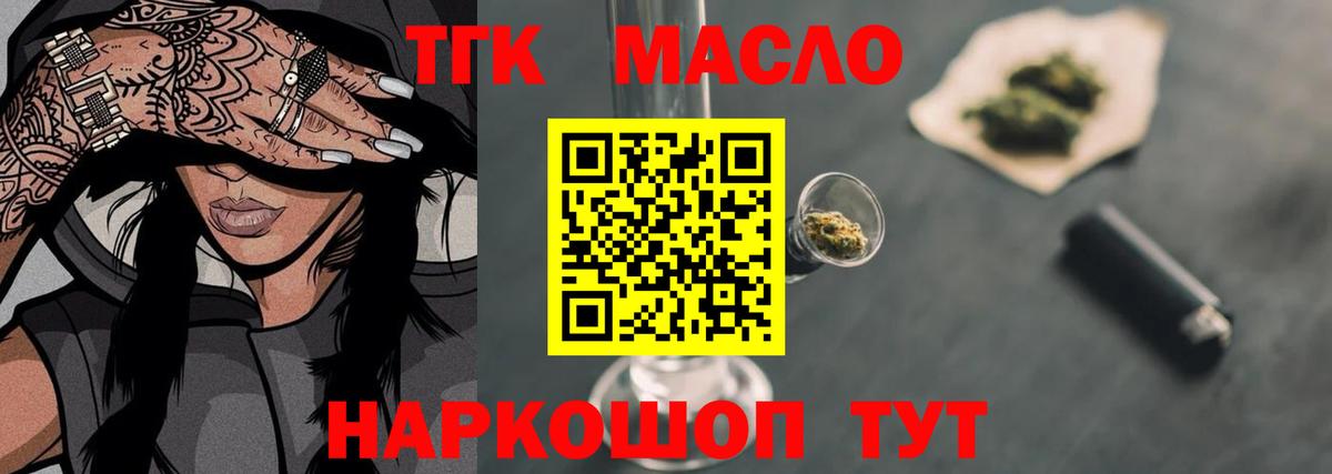 Дистиллят ТГК вейп с тгк Луга
